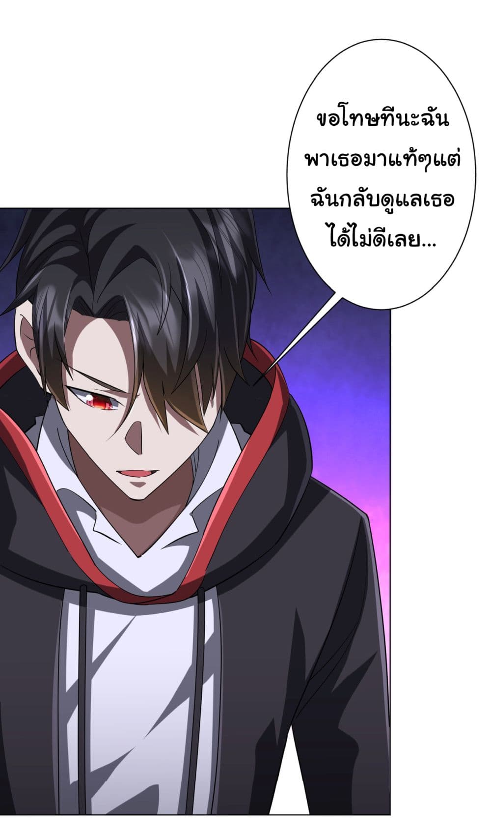 Start with Trillions of Coins ตอนที่ 72 (26)