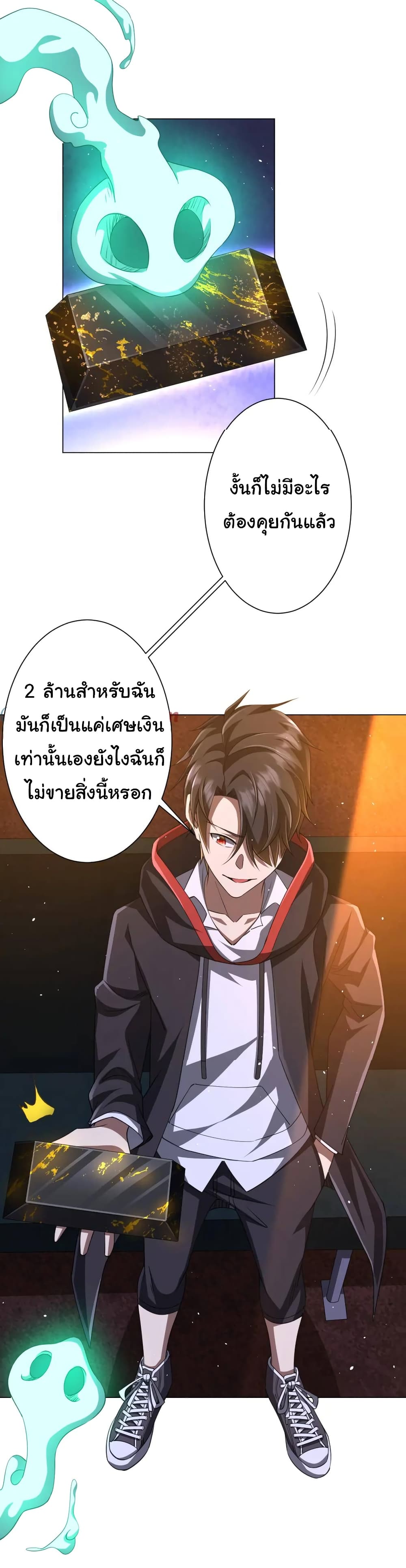 Start with Trillions of Coins ตอนที่ 36 (19)
