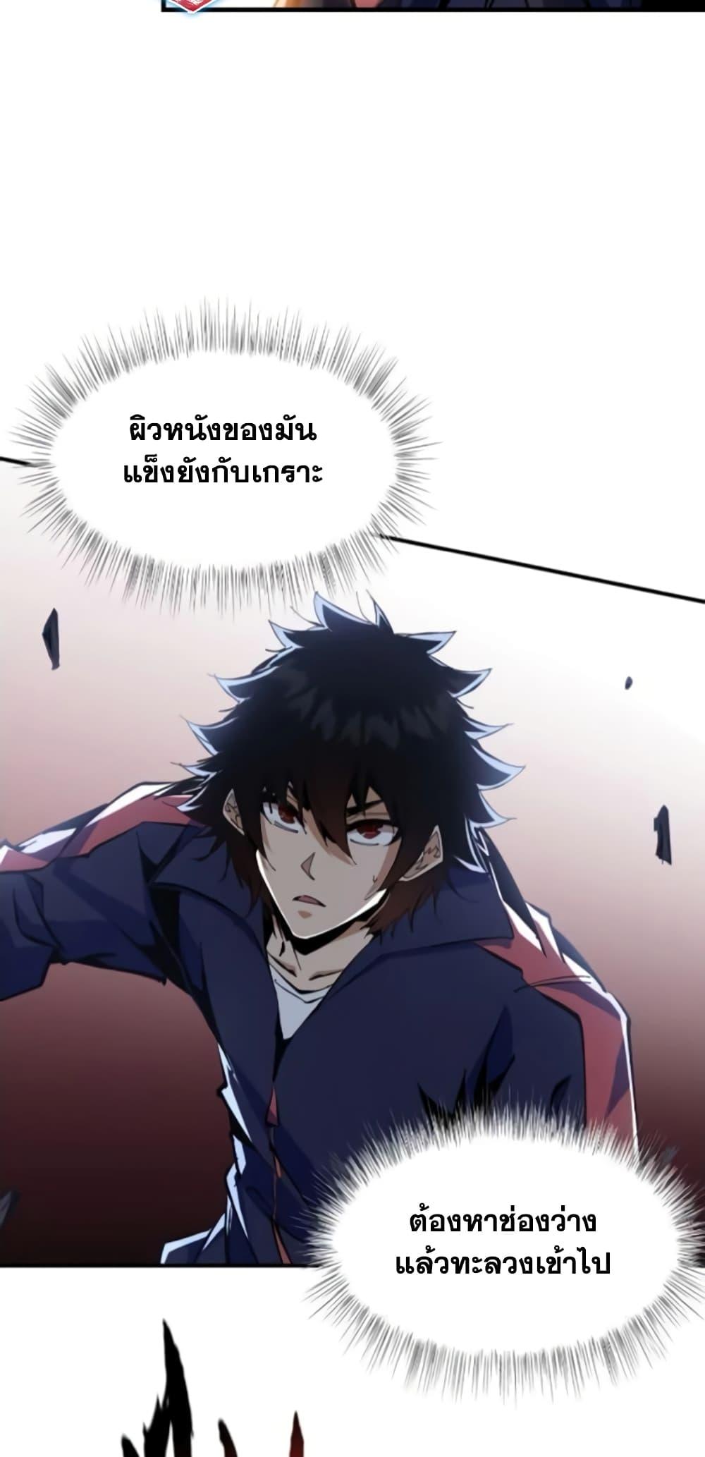I’m Really Not A Demon Lord ตอนที่ 9 (29)