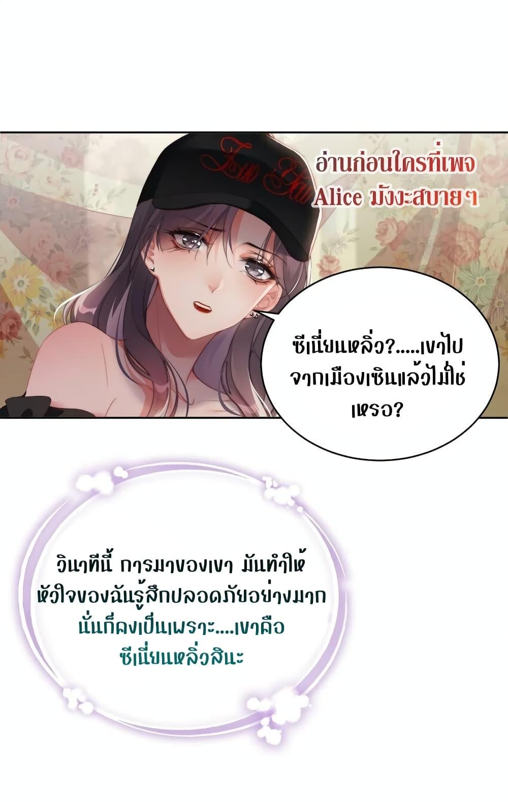 It Turned Out That You Were Tempted First ตอนที่ 10 (16)