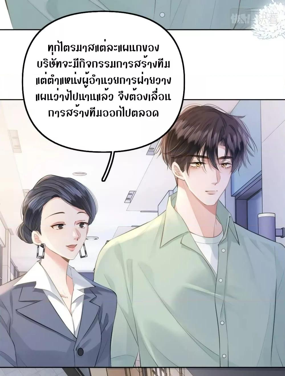 Debussy Lover ตอนที่ 10 (4)