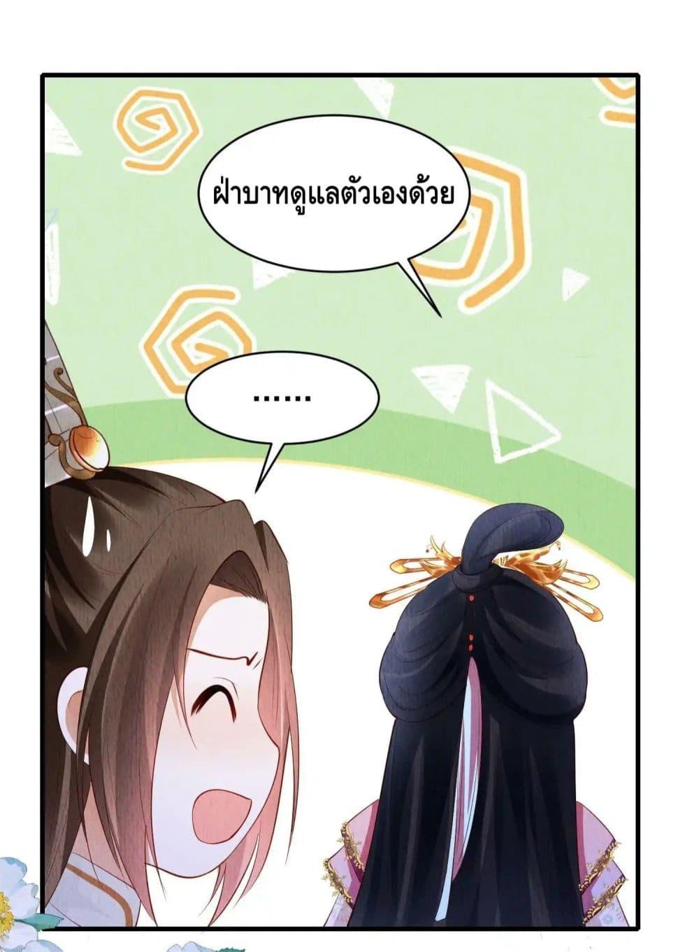 After I Bloom, a Hundred Flowers Will ill ตอนที่ 60 (19)