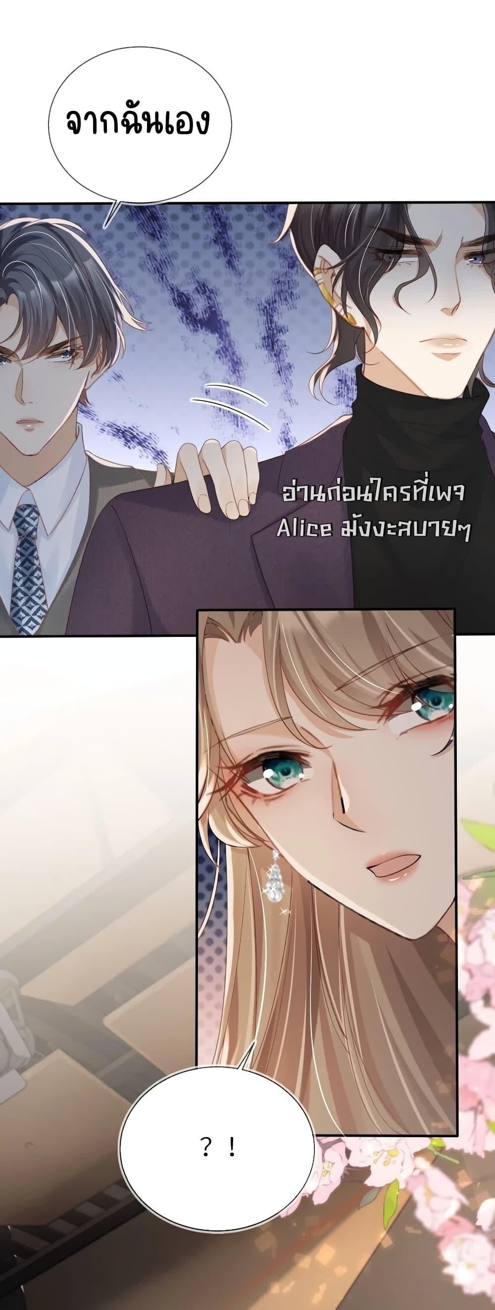 After Rebirth, I Married a Disabled Boss ตอนที่ 30 (7)