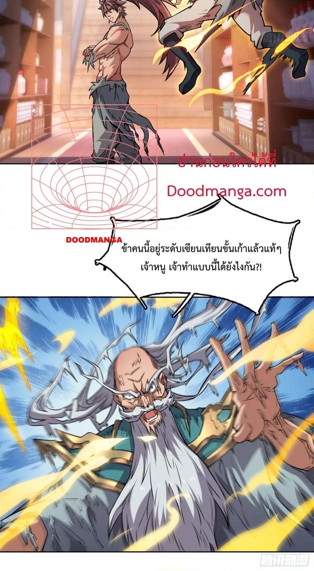 I Have a Sword That Can Cut Heaven and Earth ตอนที่ 5 (41)
