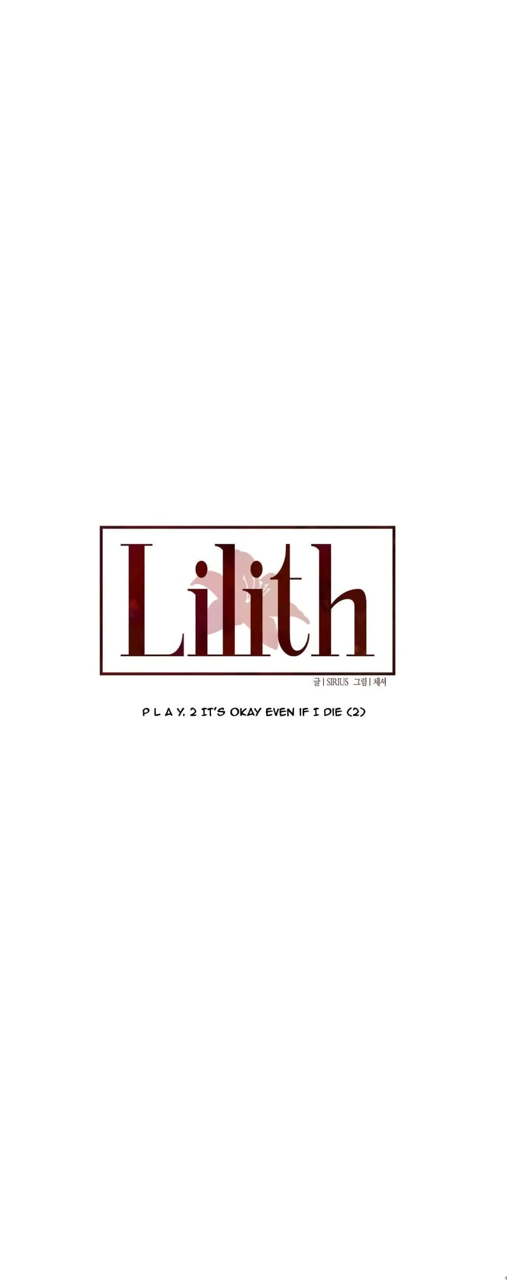 Lilith ตอนที่ 10 (11)