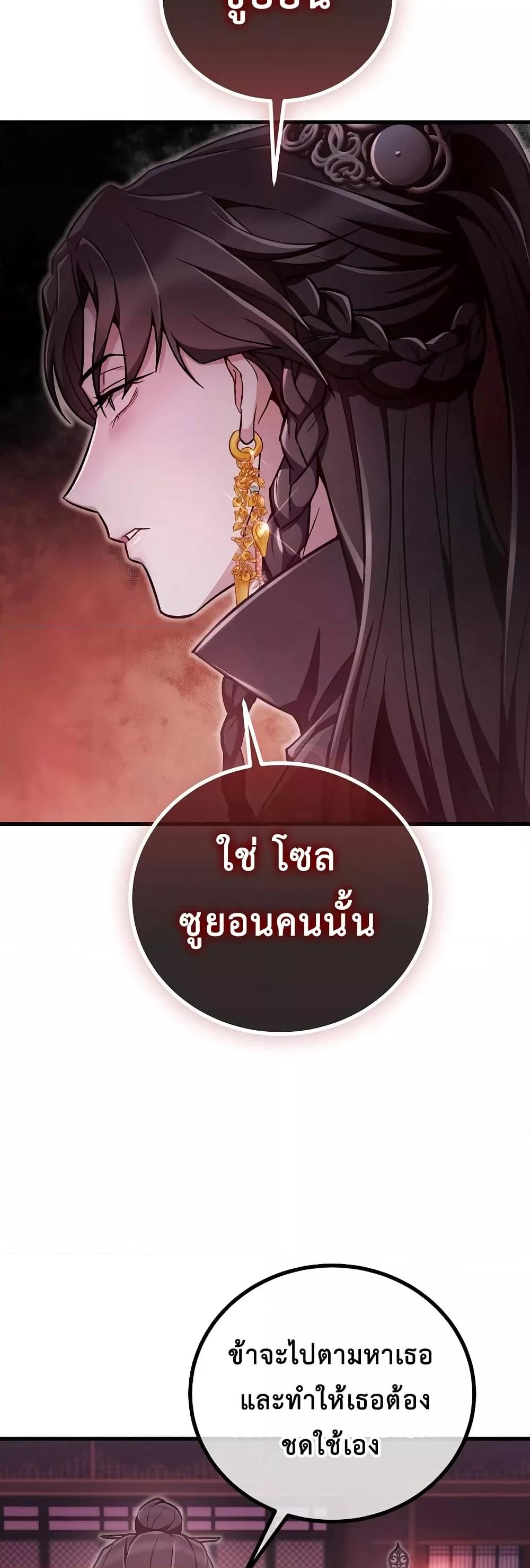 The Twin Swords Of The Sima Clan ตอนที่ 19 (47)