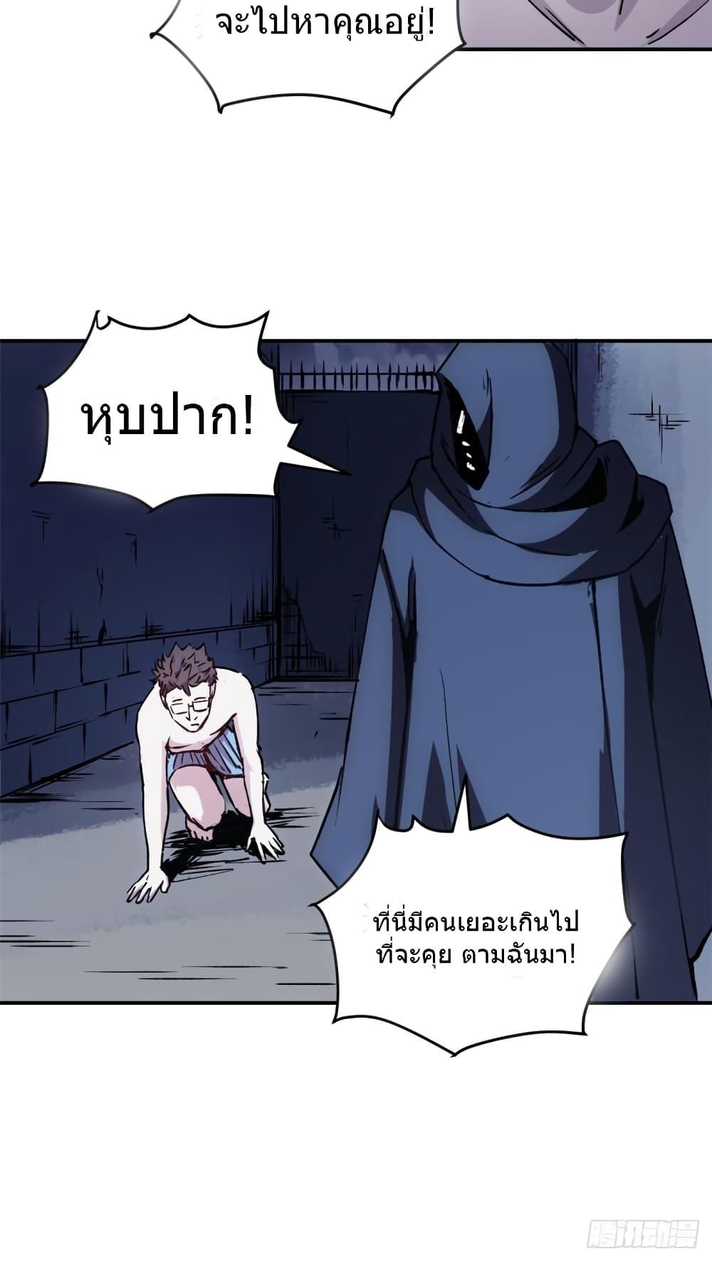 The Warden Who Guards the Witches ตอนที่ 9 (35)