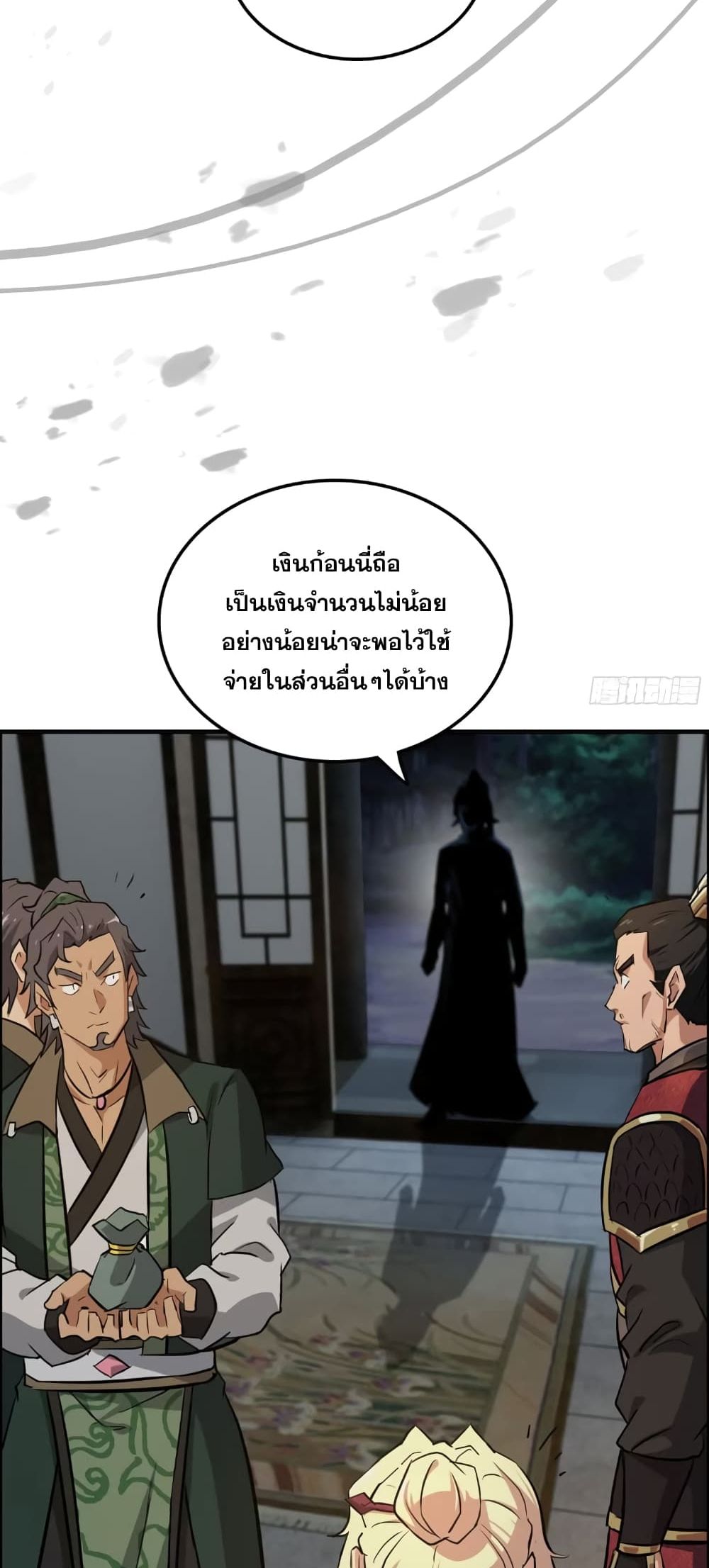 Immortal Cultivation is Just Like This ตอนที่ 17 (27)