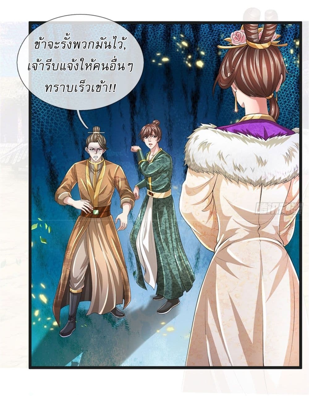 I Can Change The Timeline of Everything ตอนที่ 85 (28)