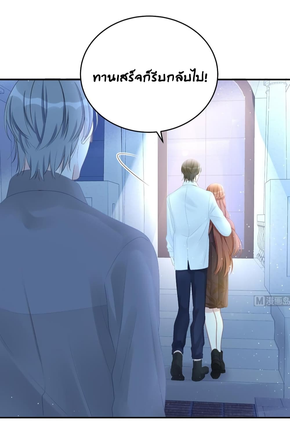 Gonna Spoil You ตอนที่ 79 (26)