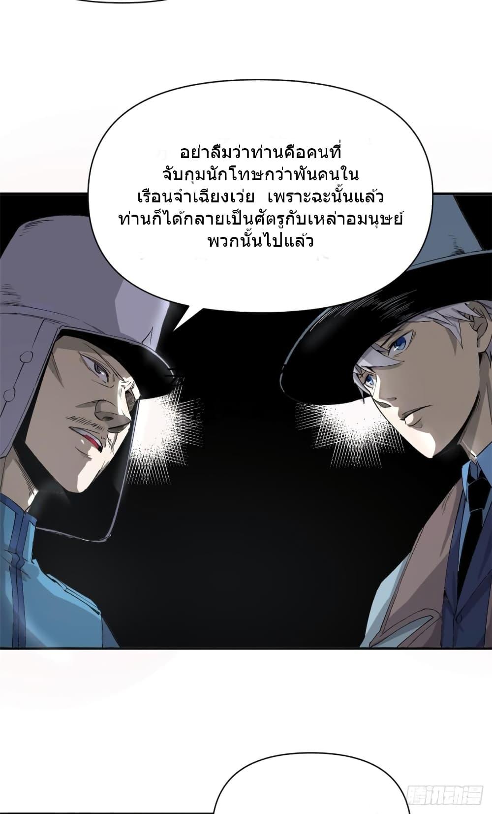 The Warden Who Guards the Witches ตอนที่ 2 (13)