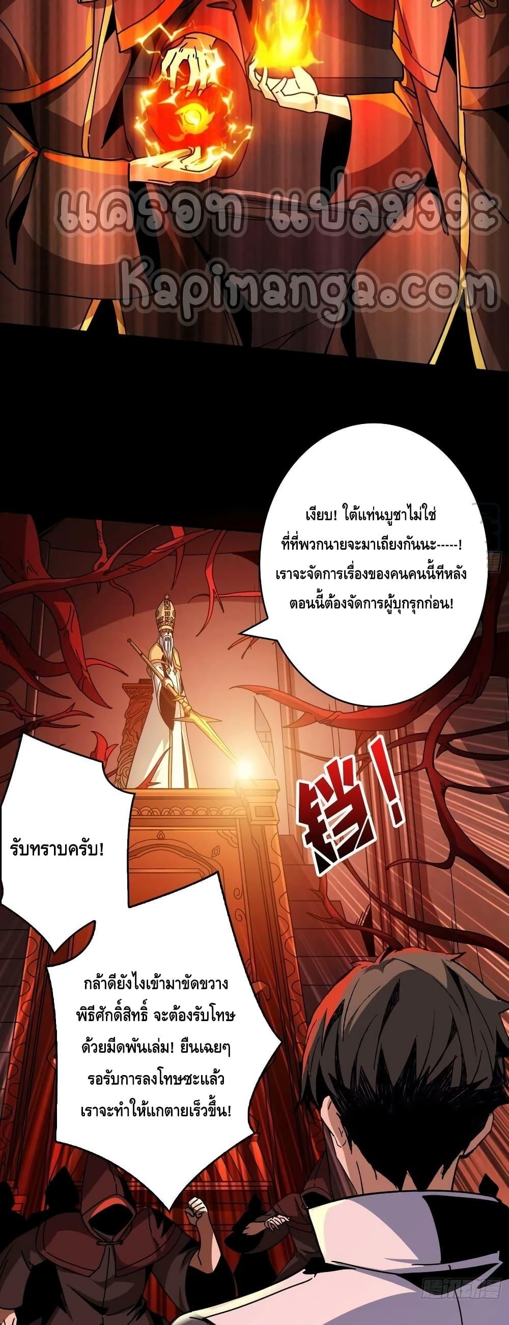 King Account at the Start ตอนที่ 222 (7)
