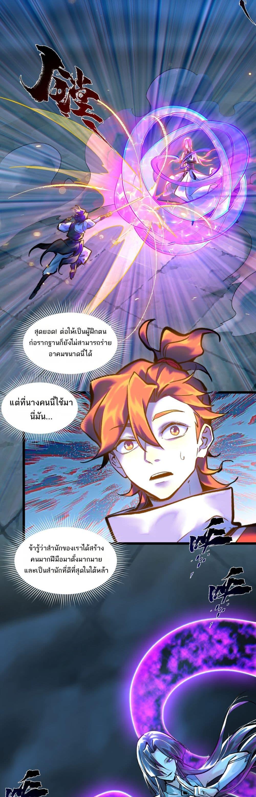 A Thought Of Freedom ตอนที่ 27 (10)