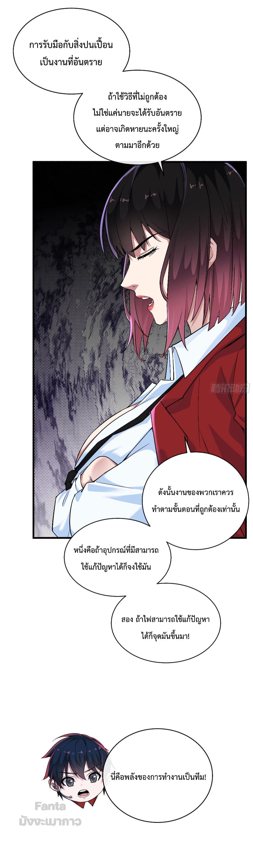 Start Of The Red Moon ตอนที่ 17 (19)