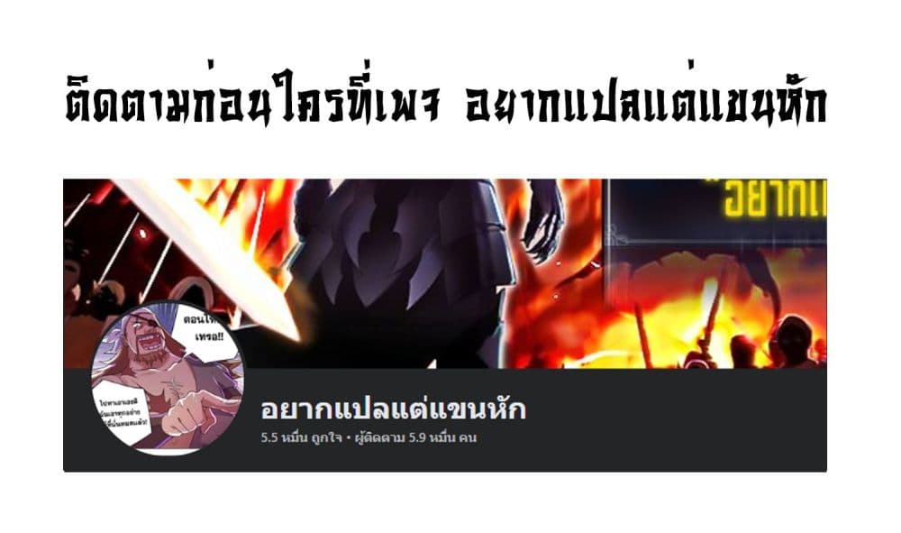 The Disciple Wants To Kill Me ตอนที่ 10 (51)