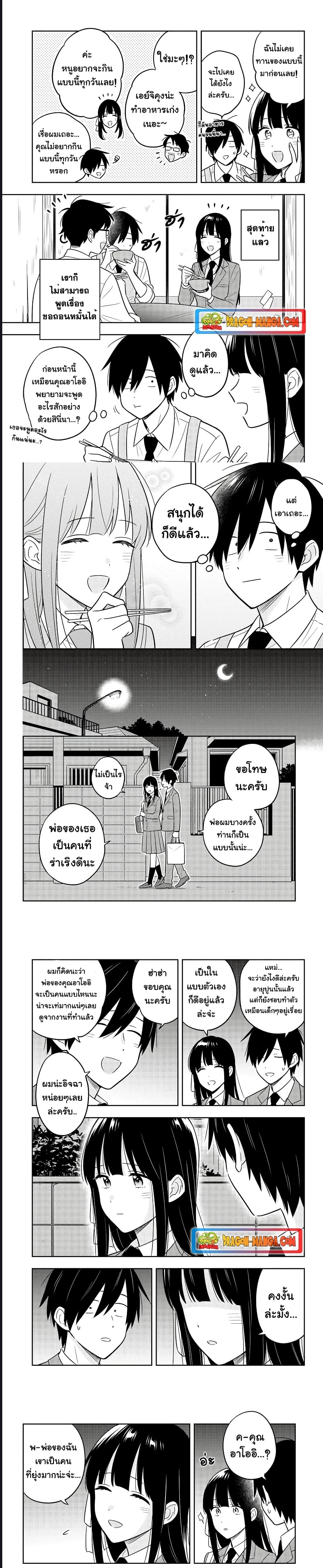 I’m A Shy and Poor Otaku but This Beautiful Rich Young Lady is Obsessed with Me ตอนที่ 3.1 (3)