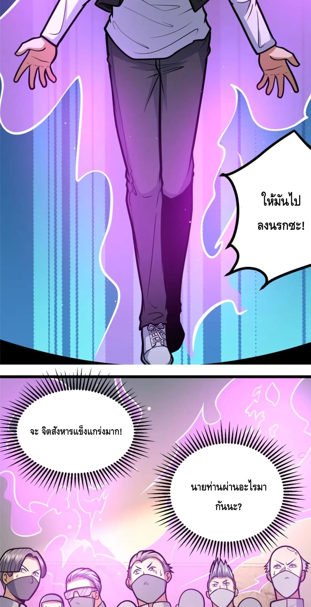 The Best Medical god in the city ตอนที่ 100 (13)