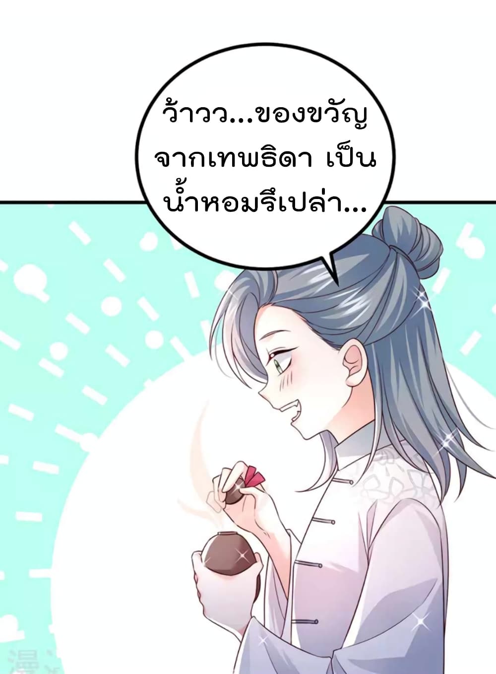 One Hundred Ways to Abuse Scum ตอนที่ 94 (19)