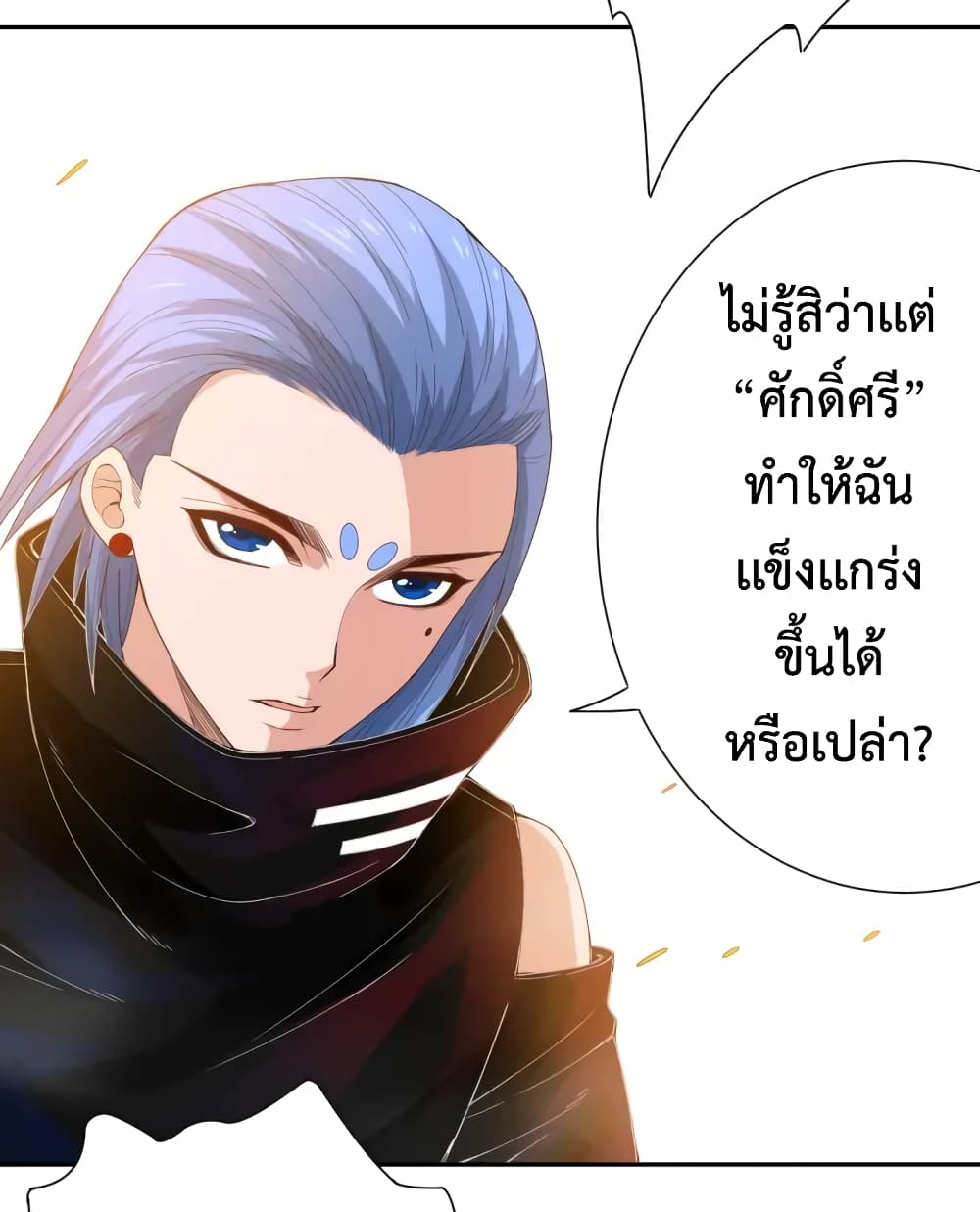 ULTIMATE SOLDIER ตอนที่ 55 (15)