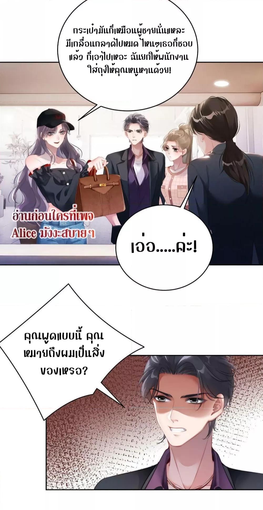 It Turned Out That You Were Tempted First ตอนที่ 9 (14)