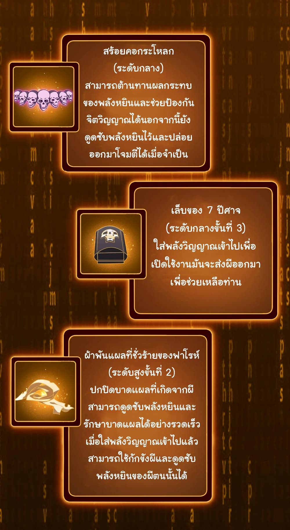 Start with Trillions of Coins ตอนที่ 14 (36)