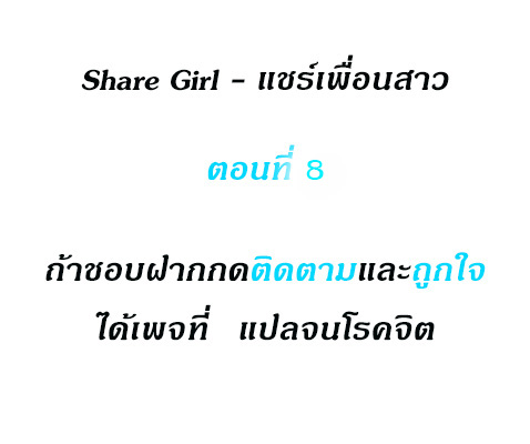 share girl 8 (2)