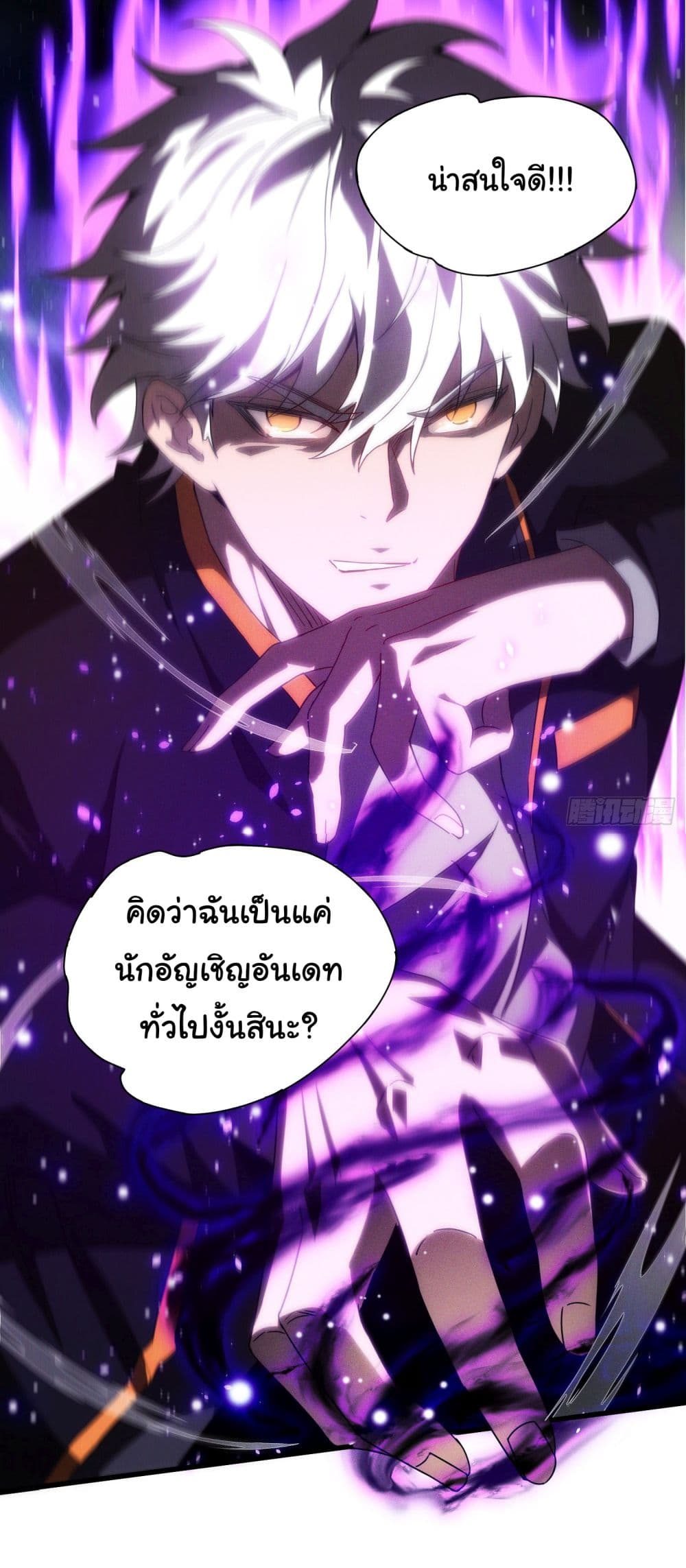 I Become the Undead King ตอนที่ 1 (49)
