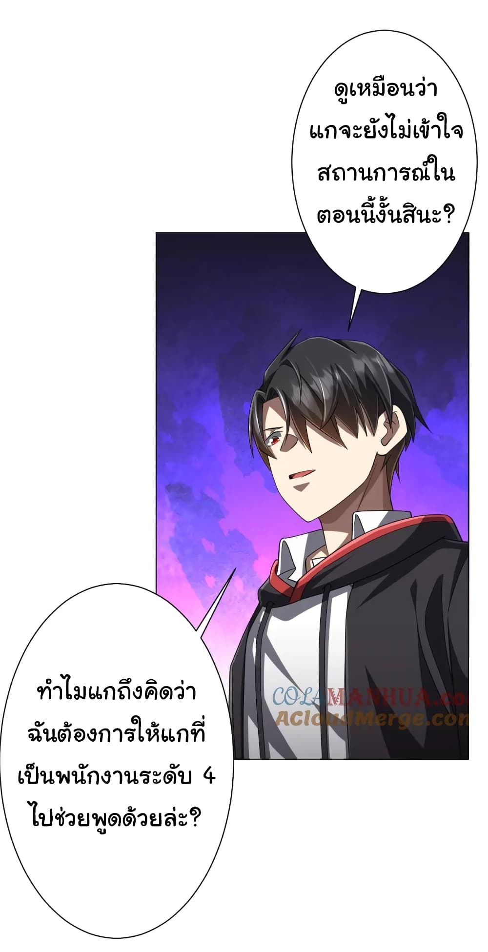 Start with Trillions of Coins ตอนที่ 53 (36)
