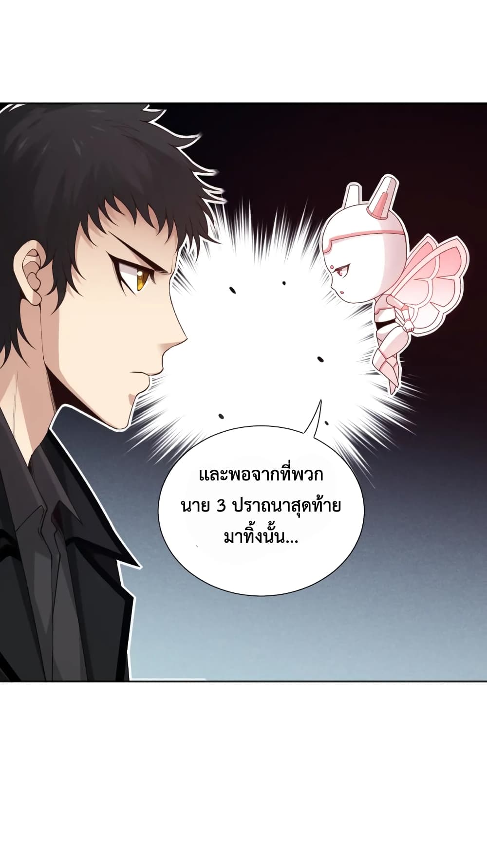 ULTIMATE SOLDIER ตอนที่ 142 (42)