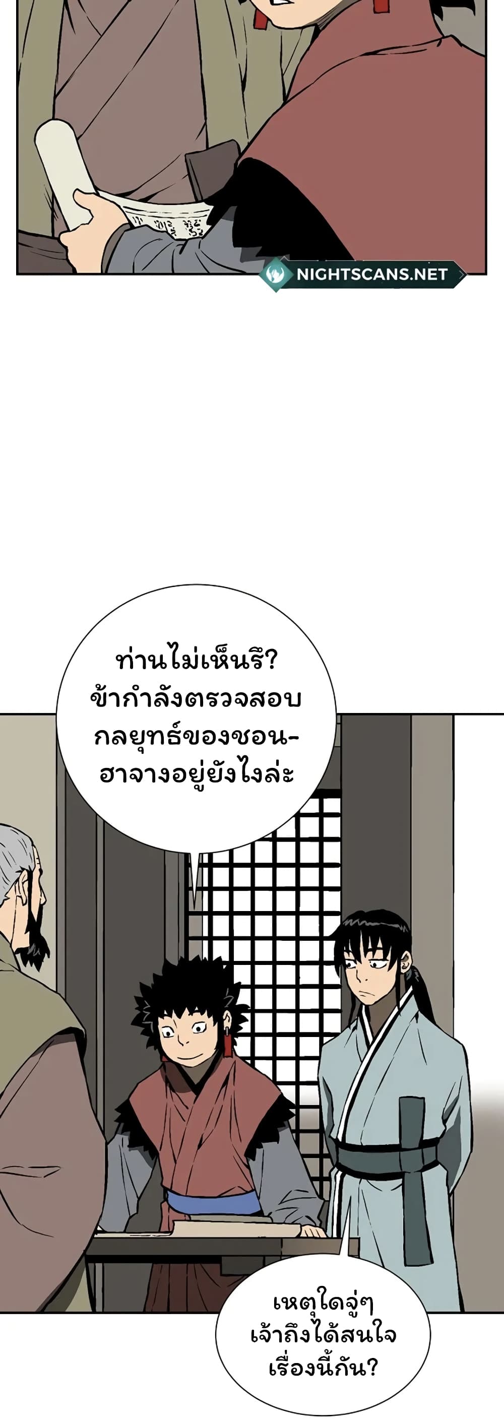 Tales of A Shinning Sword ตอนที่ 39 (41)