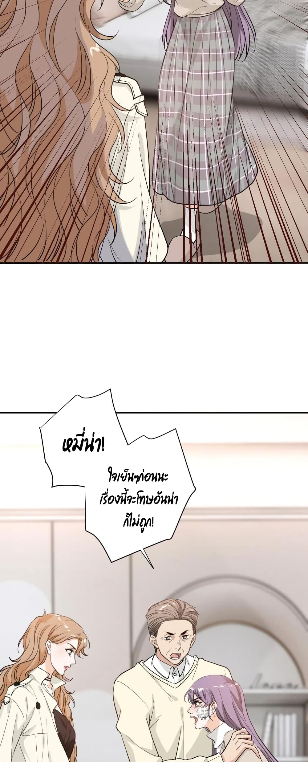 The Faded Memory ตอนที่ 46 (23)