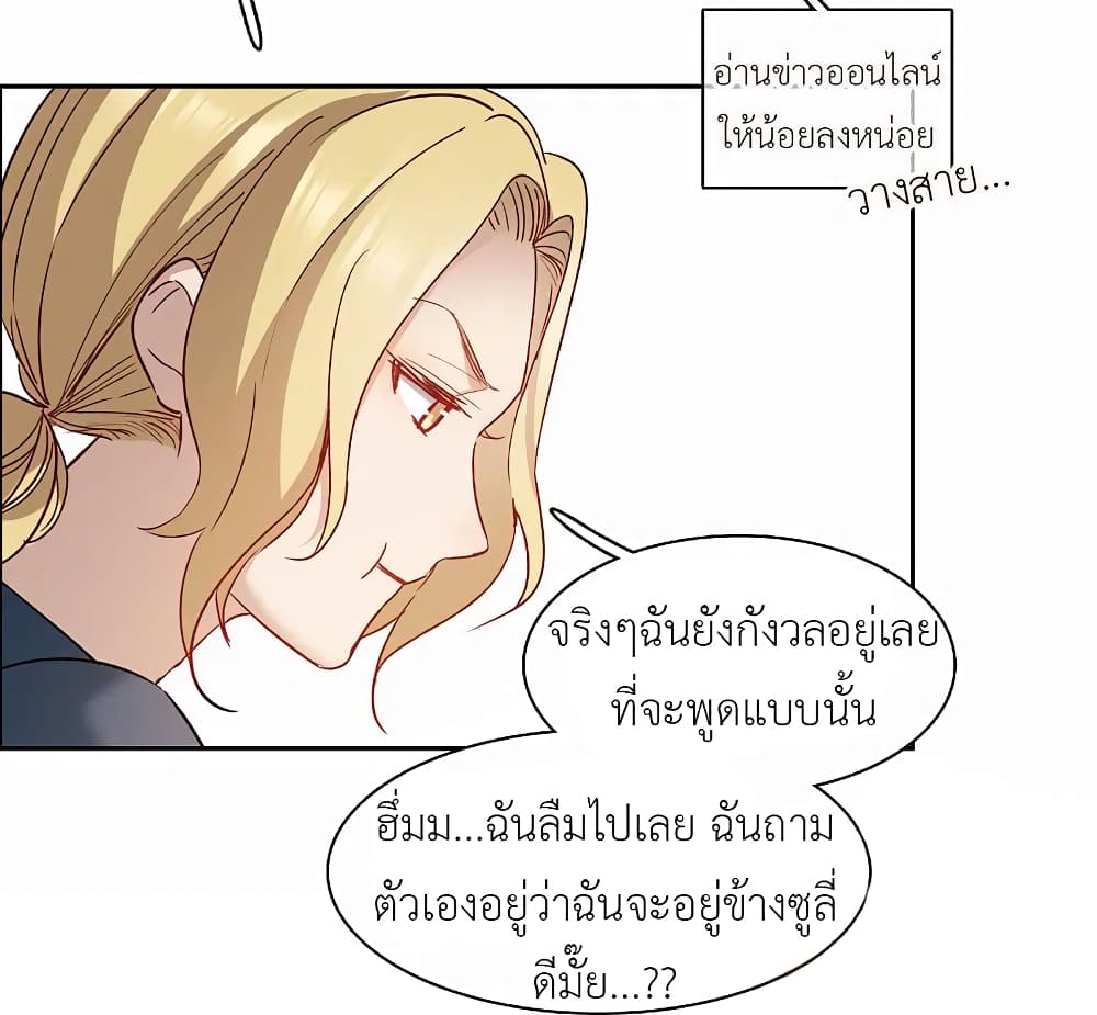 The Brightest Giant Star in the World ตอนที่ 97 (12)