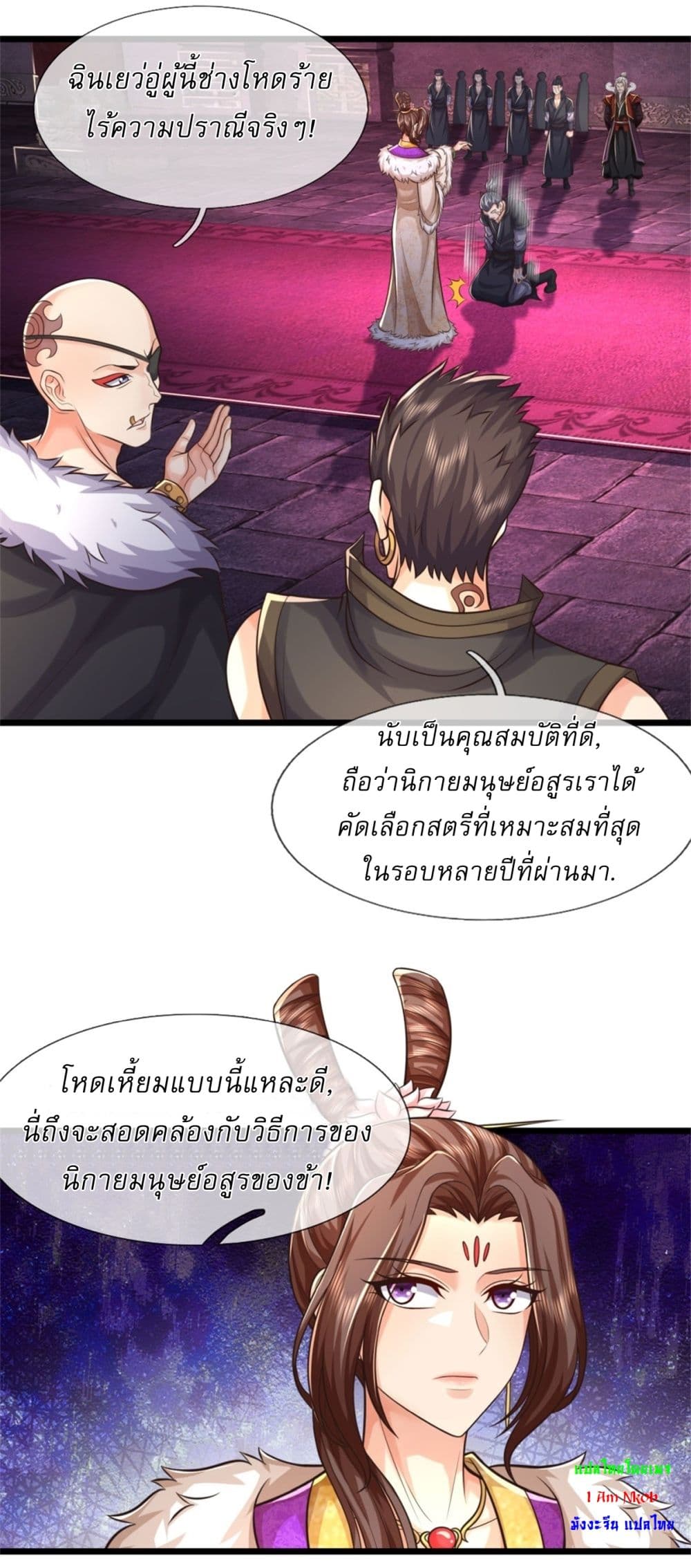 I Can Change The Timeline of Everything ตอนที่ 73 (11)