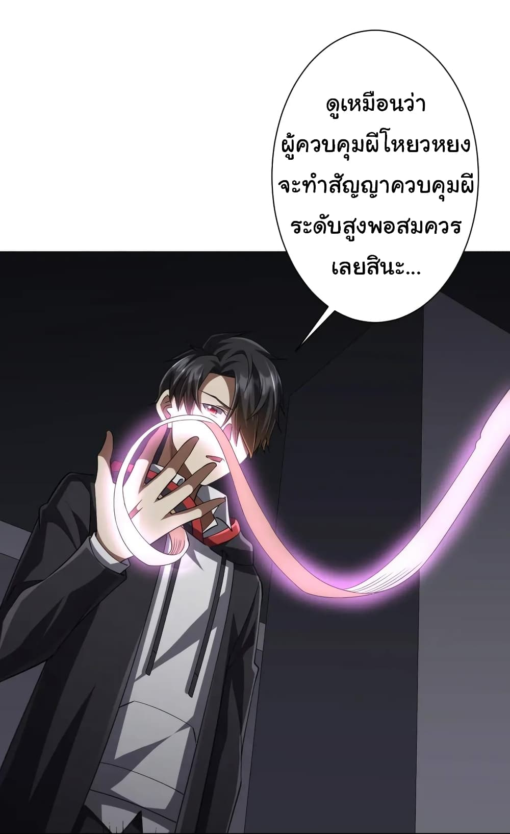Start with Trillions of Coins ตอนที่ 51 (8)