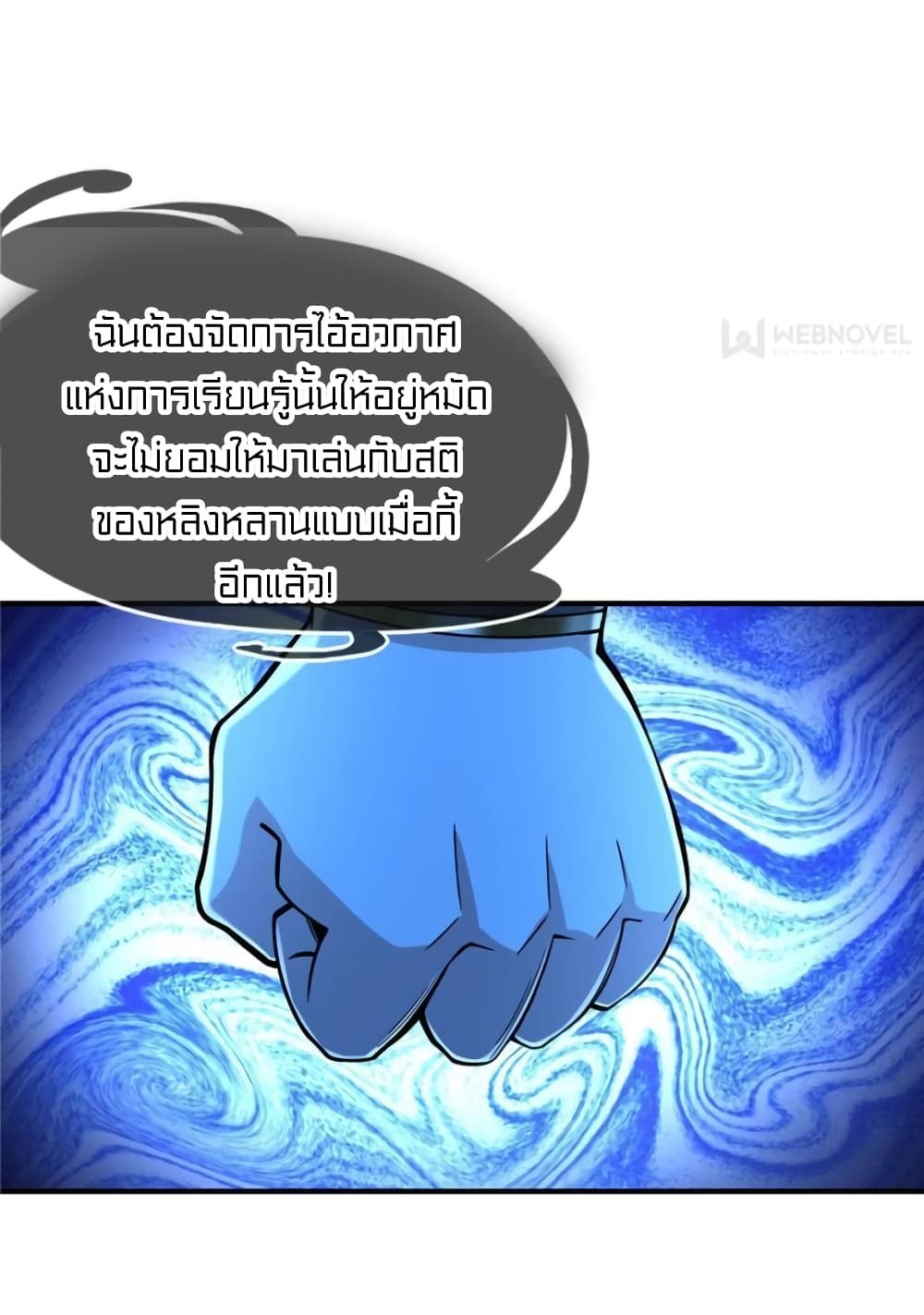 It’s not Easy to be a Man after Traveling to the Future ตอนที่ 46 (43)