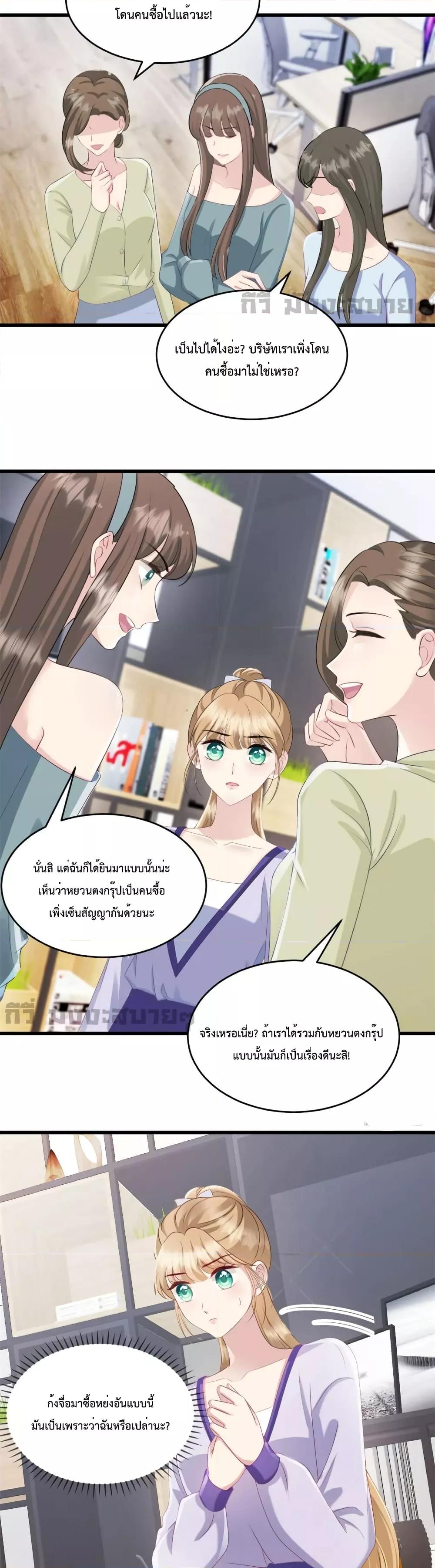 Sunsets With You ตอนที่ 46 (8)