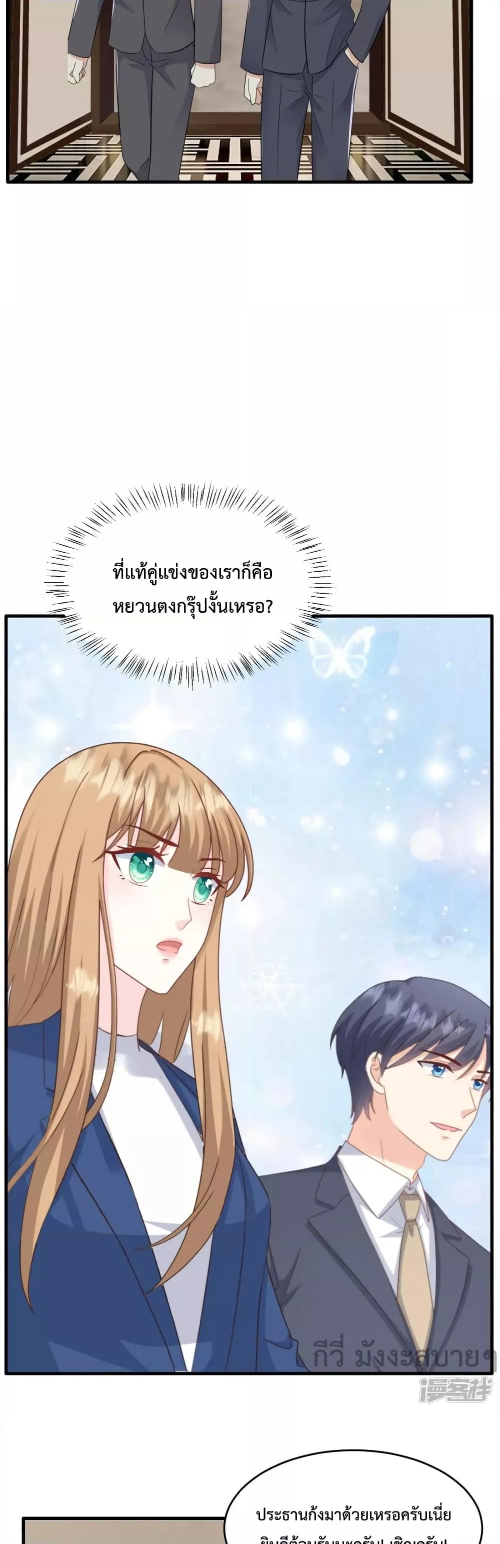 Sunsets With You ตอนที่ 52 (12)