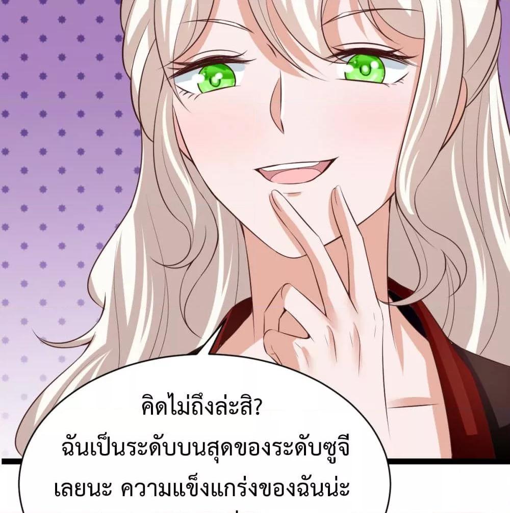 Why I Have Fairy Daugther! ตอนที่ 31 (11)