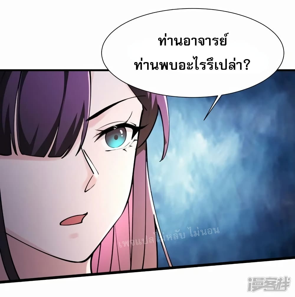 My Harem is All Female Students ตอนที่ 177 (32)