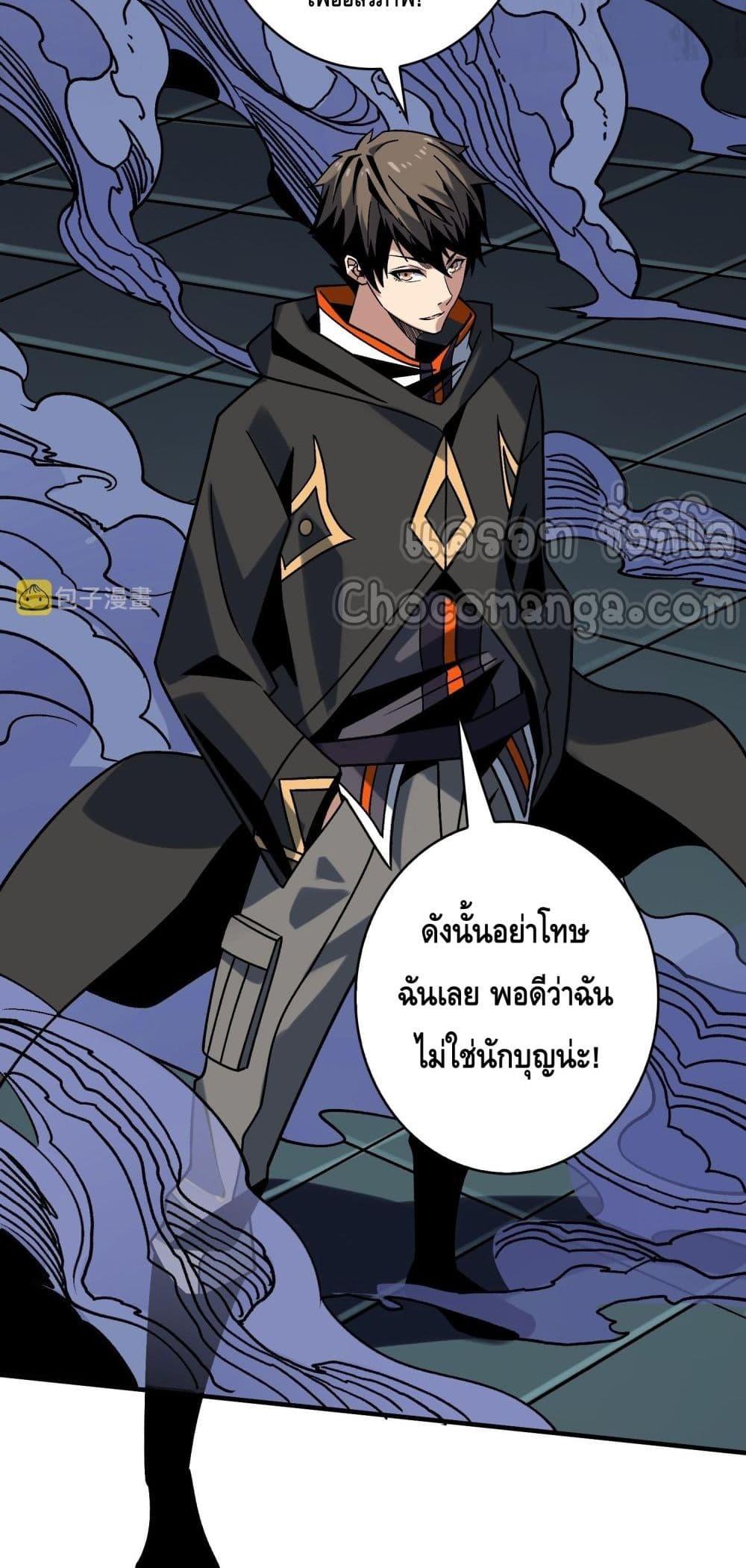 King Account at the Start ตอนที่ 241 (20)