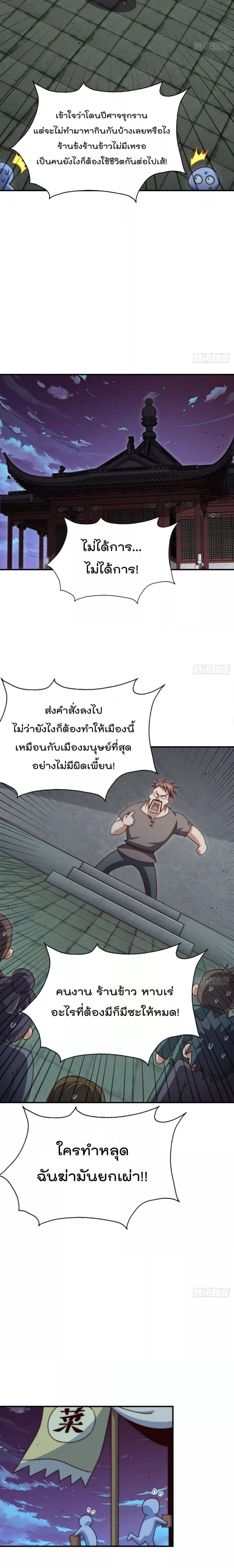 Who is your Daddy ตอนที่ 279 (16)