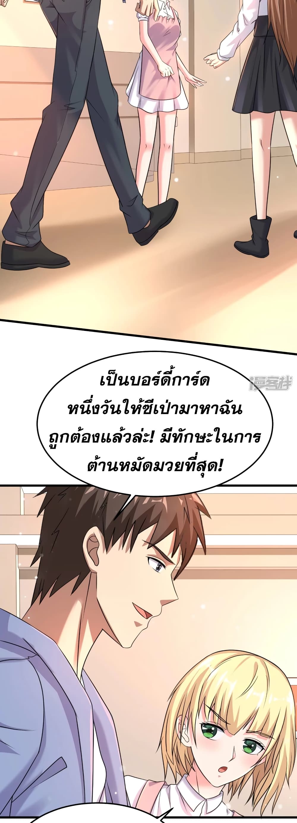 Super Infected ตอนที่ 28 (15)
