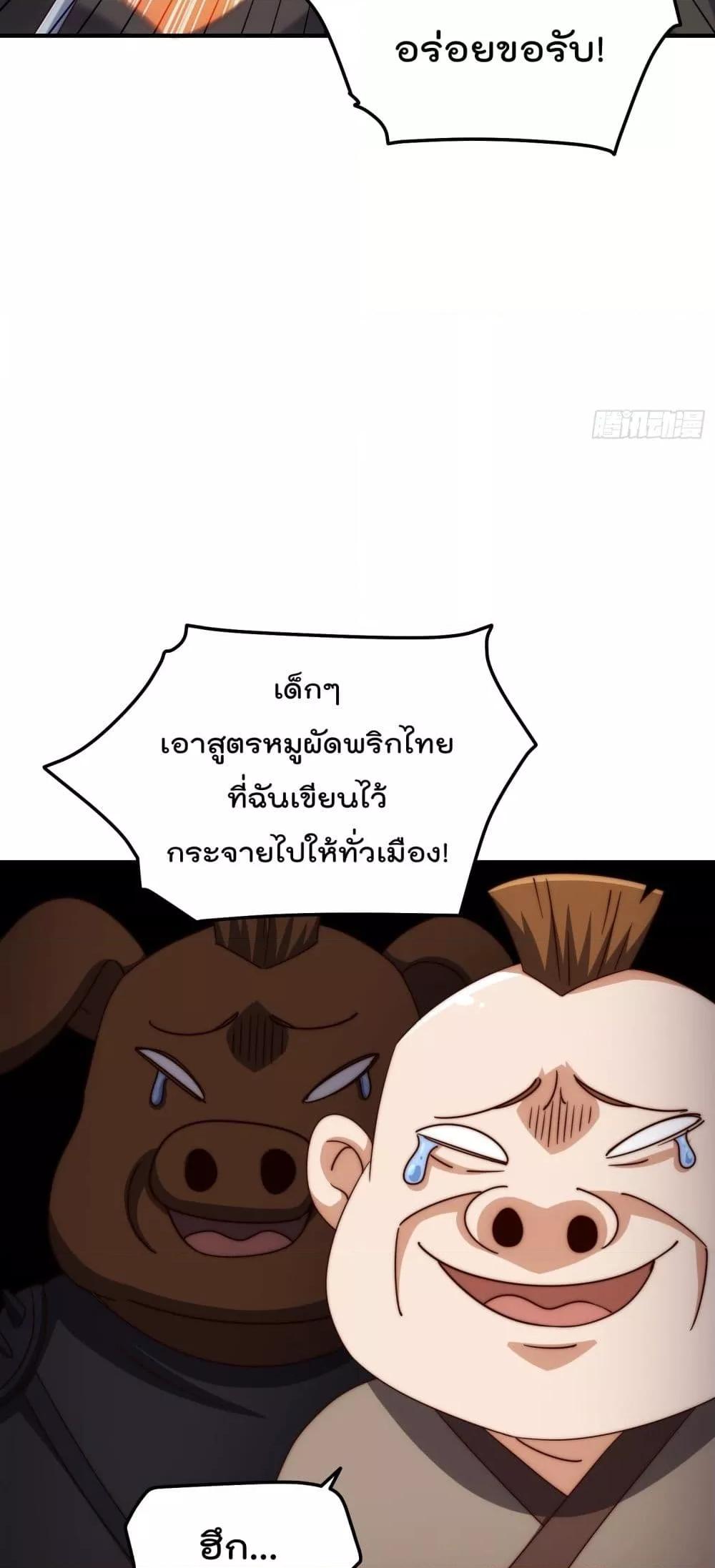 Who is your Daddy ตอนที่ 280 (18)