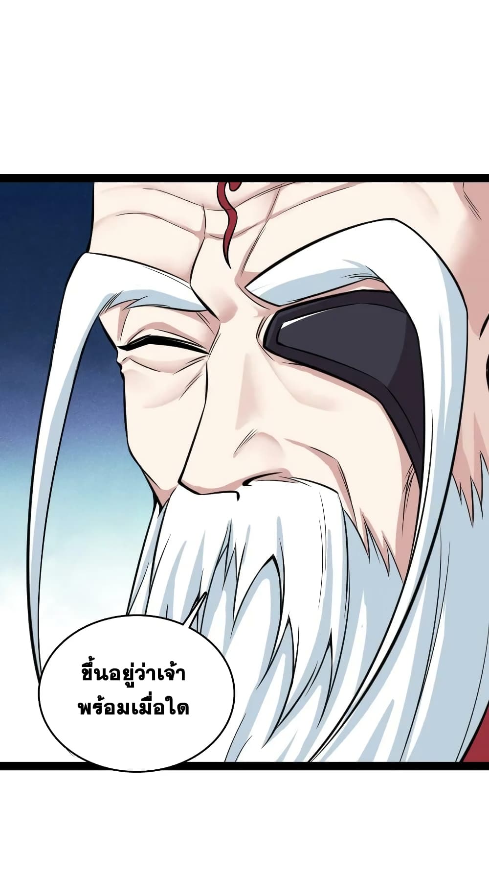 The Martial Emperor’s Life After Seclusion ตอนที่ 195 (6)