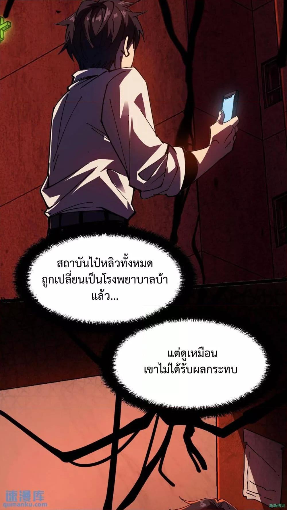 Weird and Hard to Kill Sorry ตอนที่ 5 (14)