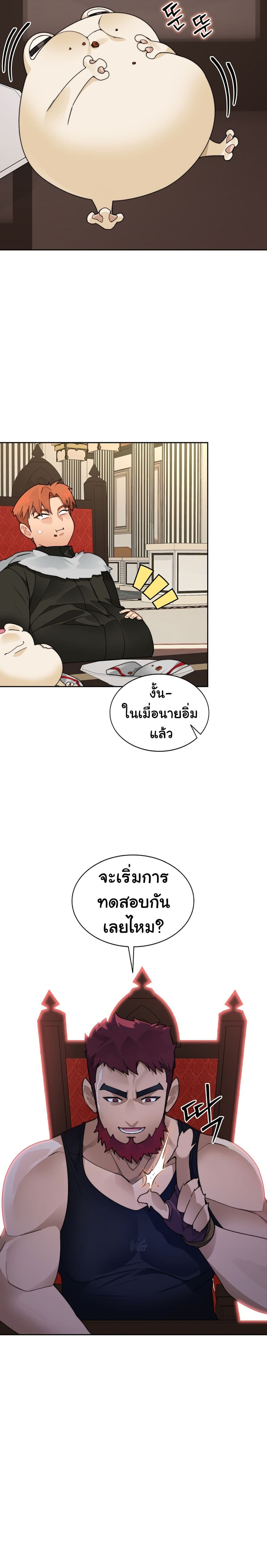 Stuck in the Tower ตอนที่ 44 (4)