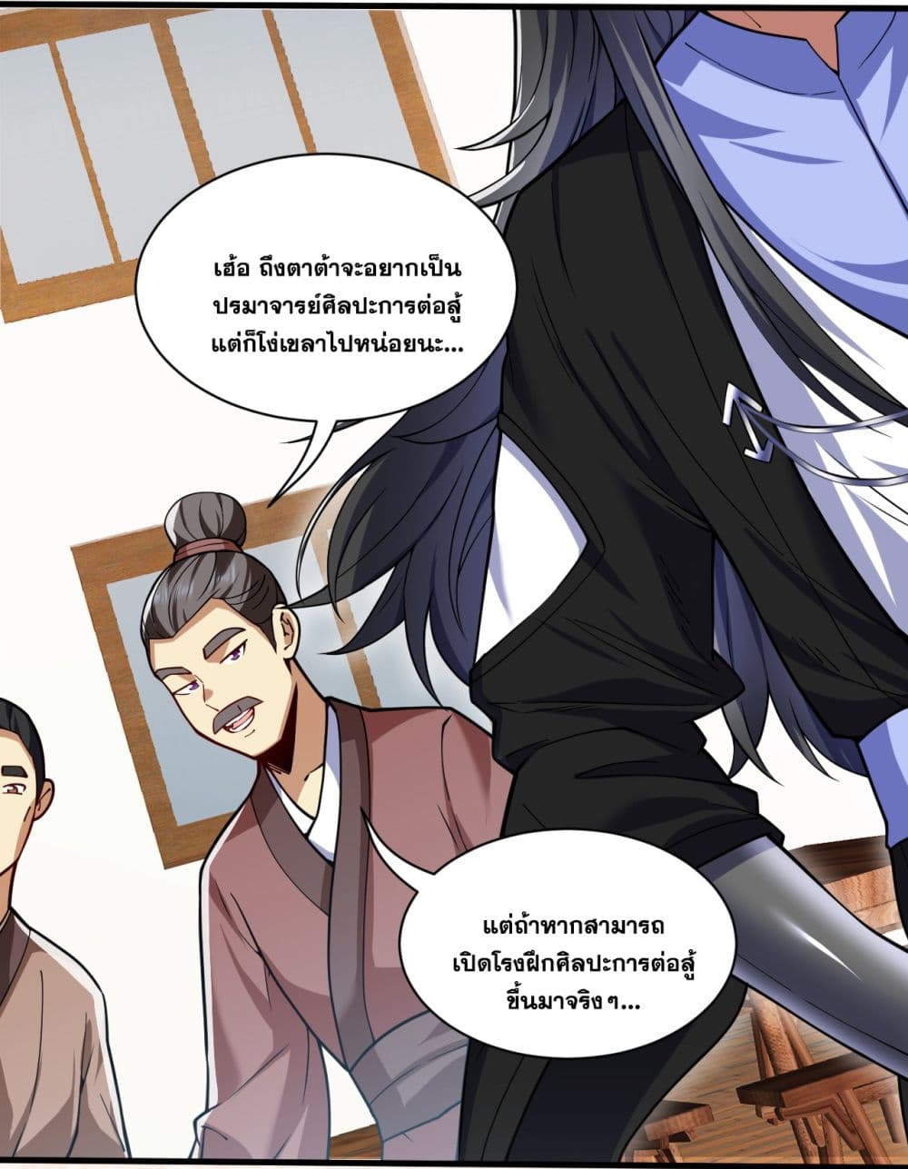 I Lived In Seclusion For 100,000 Years ตอนที่ 94 (16)