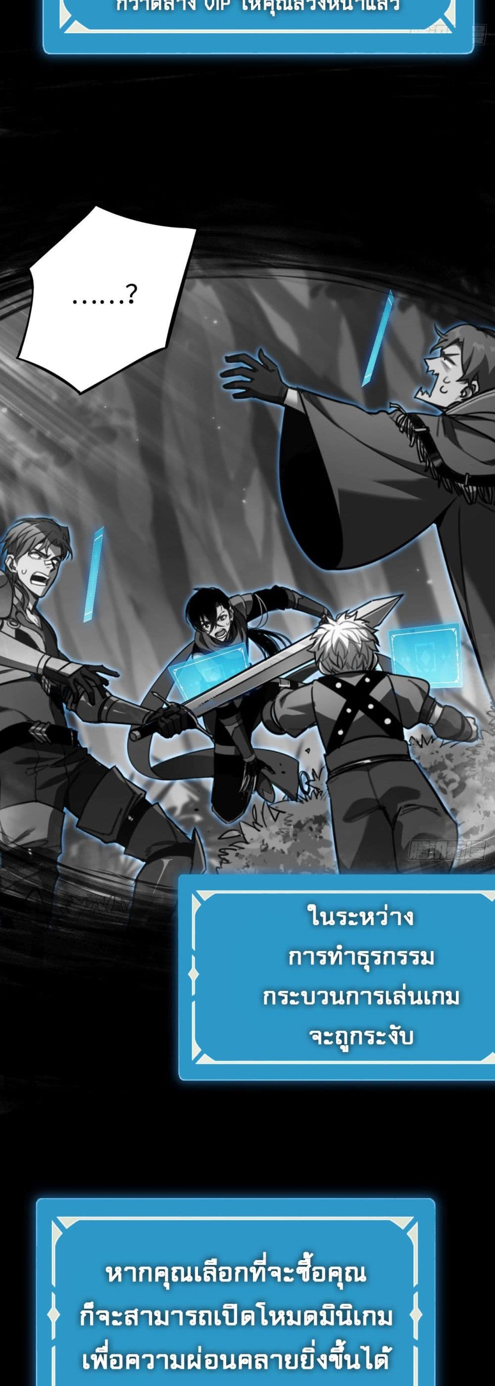 The Final Boss Became A Player ตอนที่ 14 (21)
