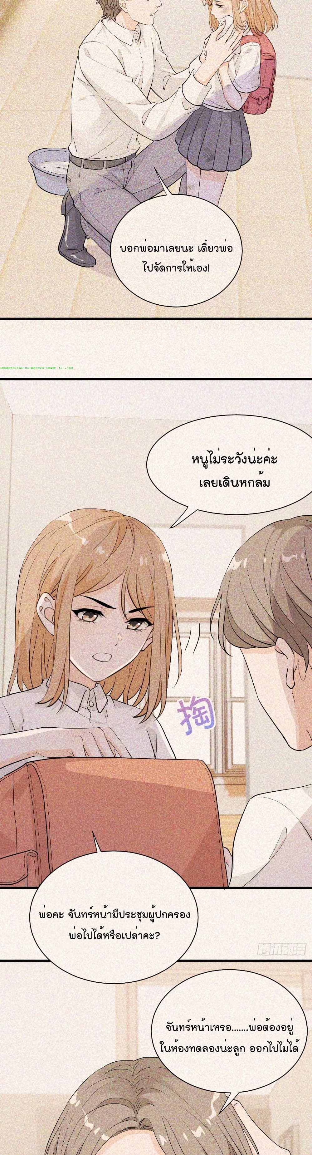 The Faded Memory ตอนที่ 43 (11)