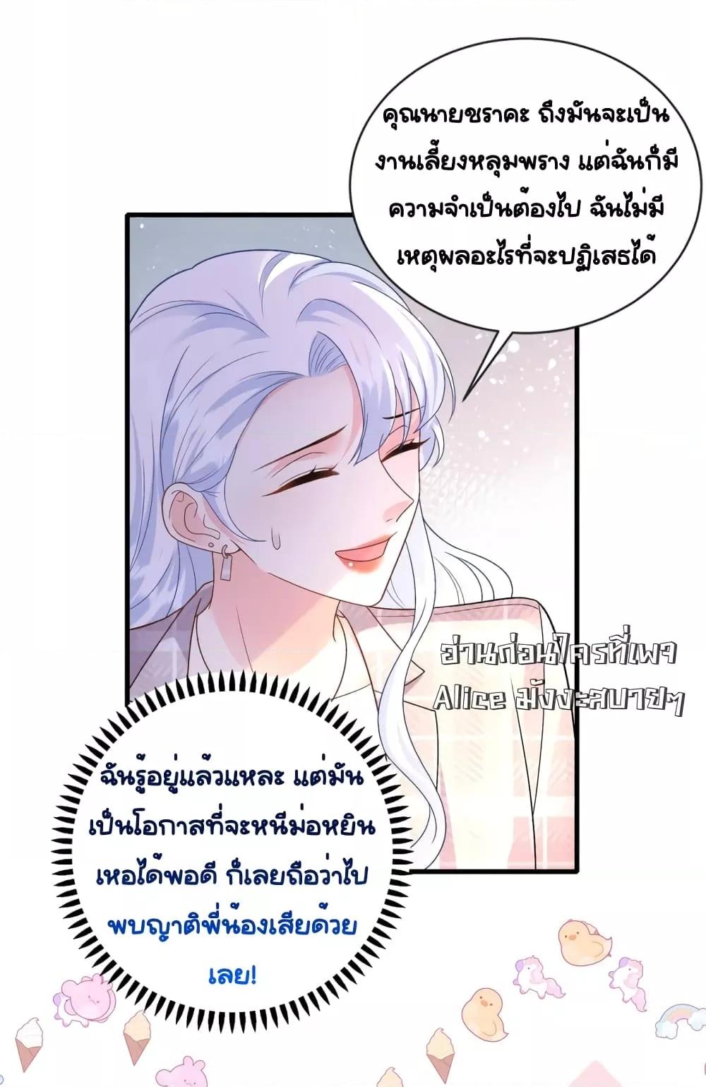The Dragon Cubs Are Coming! Mommy Is Hard And Hotloading – ตอนที่ 18 (22)